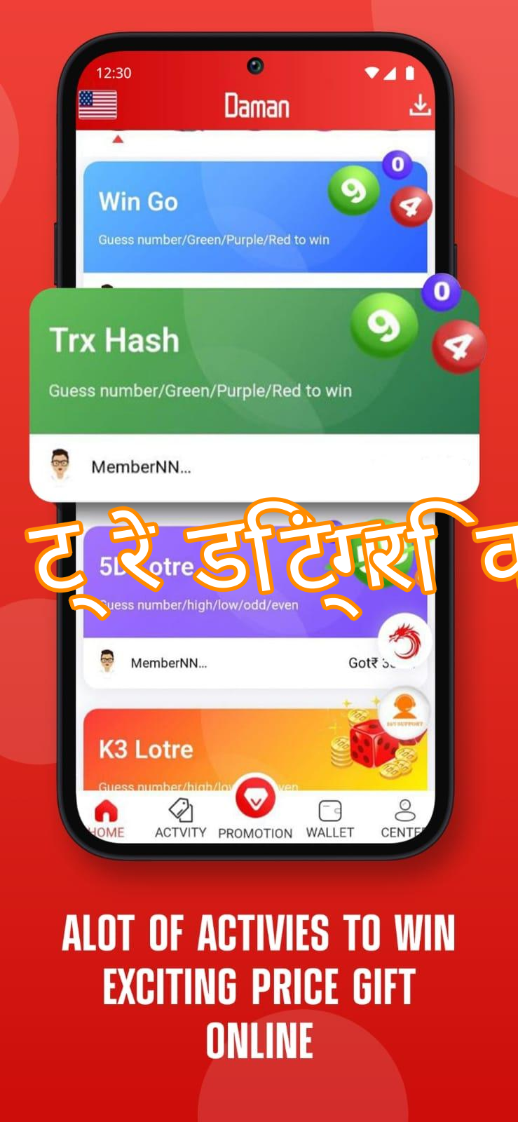 ट्रेडिंग ट्रिक Screenshots